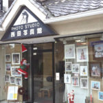 西田写真館